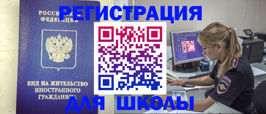 прописка от собственника в Горно-Алтайске
