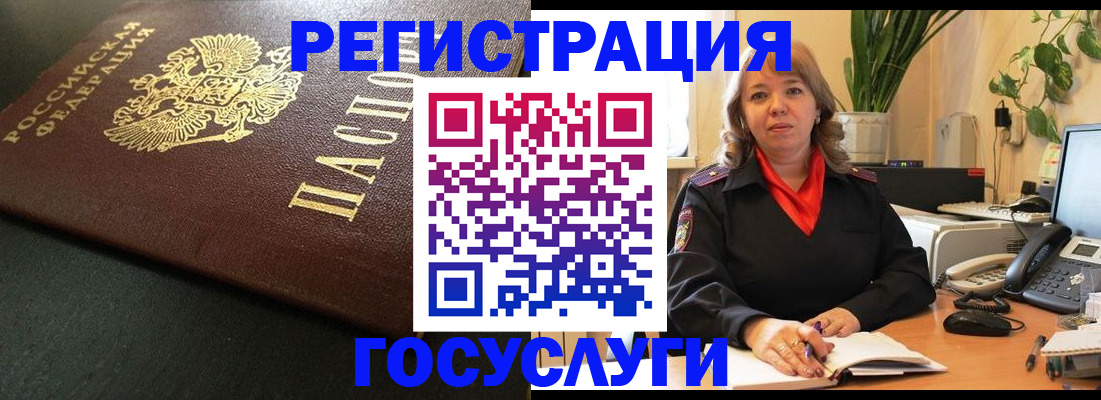 прописка ребенка в Горно-Алтайске